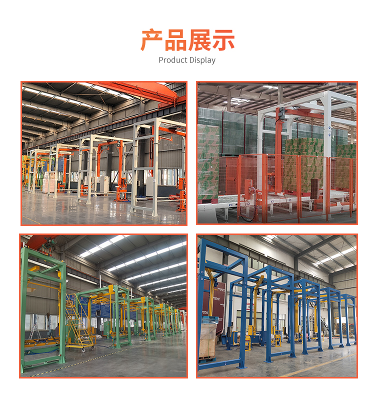 MP402 全自动在线式旋臂缠绕机(图4)