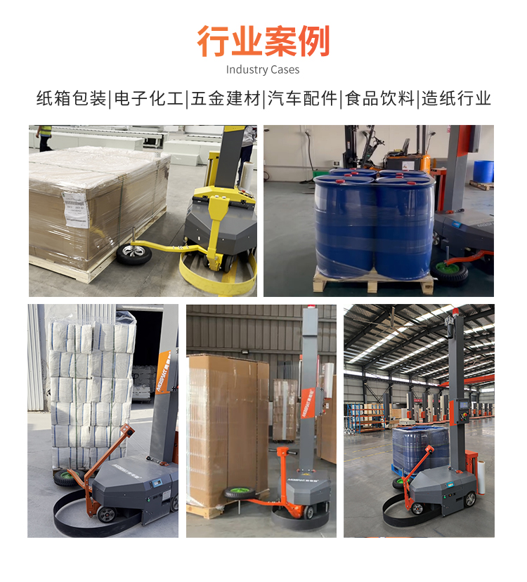 MB500自走式缠绕机(图6)
